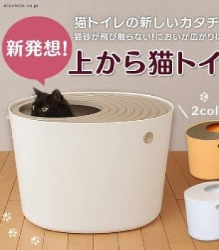 IRIS 桶型貓廁所
